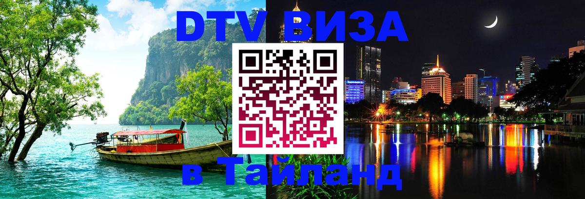 Оформление DTV визы под ключ: стоимость и тарифы, только загранпаспорт - 19.11.2025 